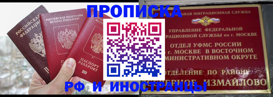 прописка для школы в Урус-Мартане